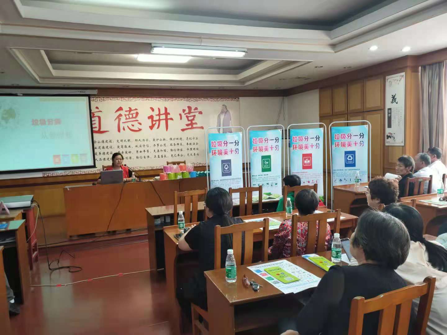 垃圾分類課堂