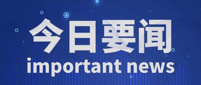 習(xí)近平對愛國衛(wèi)生運(yùn)動做出重要指示