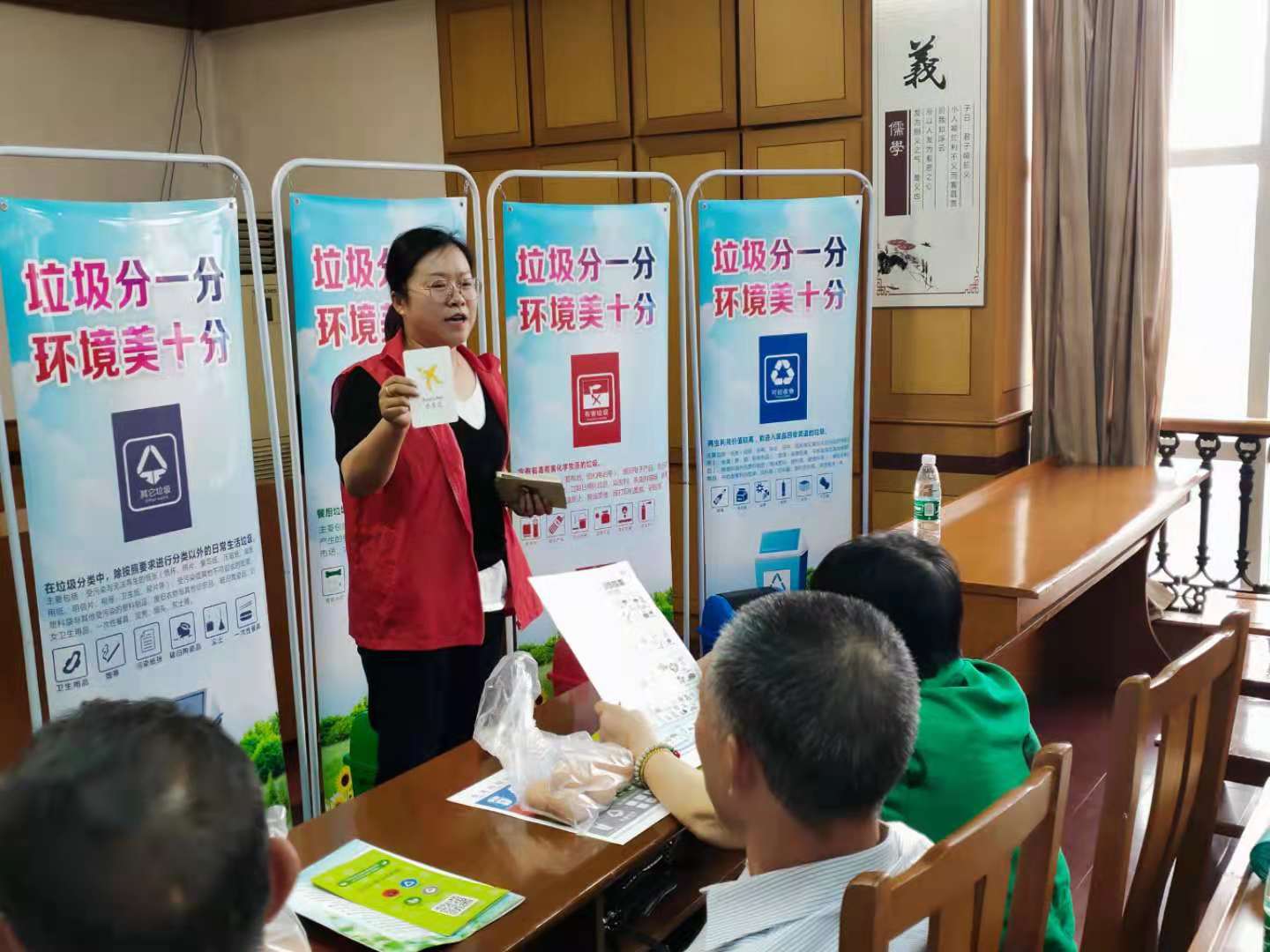 垃圾分類課堂(圖8)