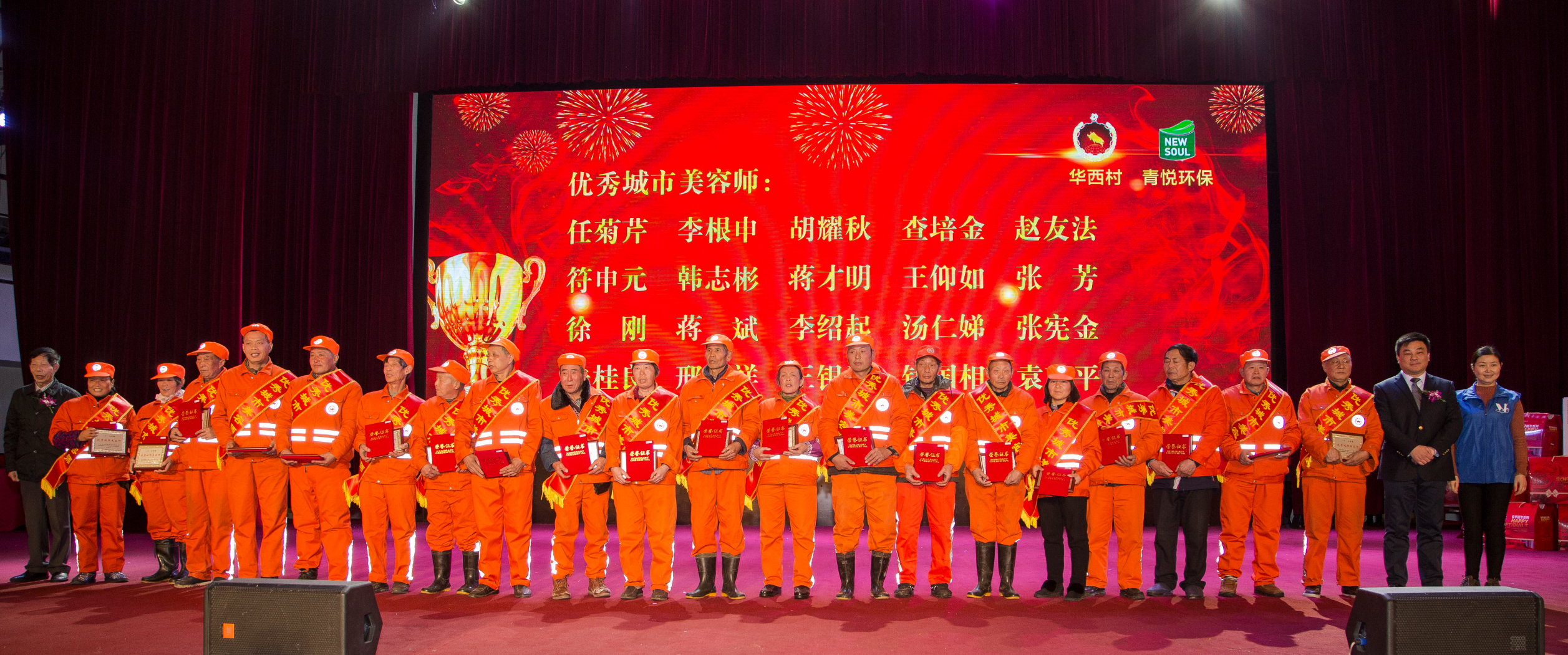 2018“情暖環(huán)衛(wèi)工，勞動最光榮”獻給城市美容師的新春贊歌(圖2)