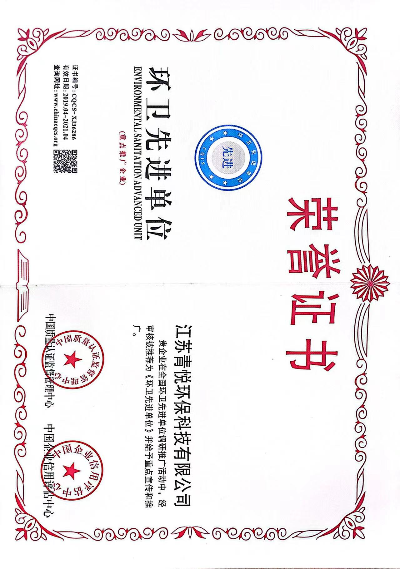 榮譽展示(圖2)