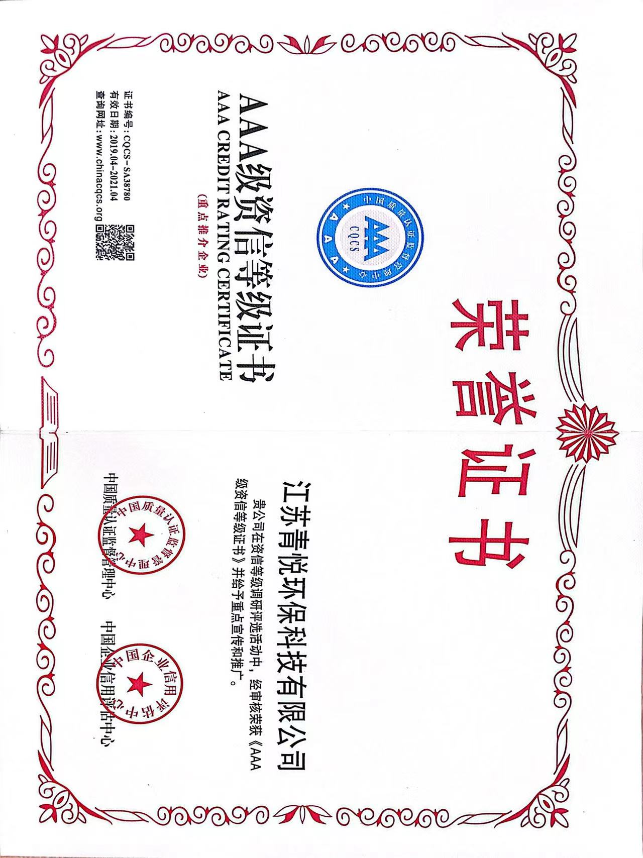 榮譽展示(圖3)