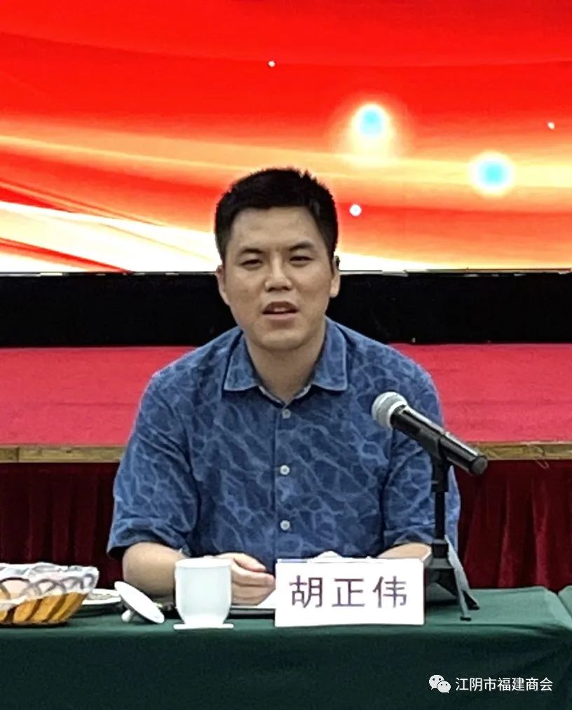江陰市福建商會召開五屆三次理監(jiān)事會議(圖2)
