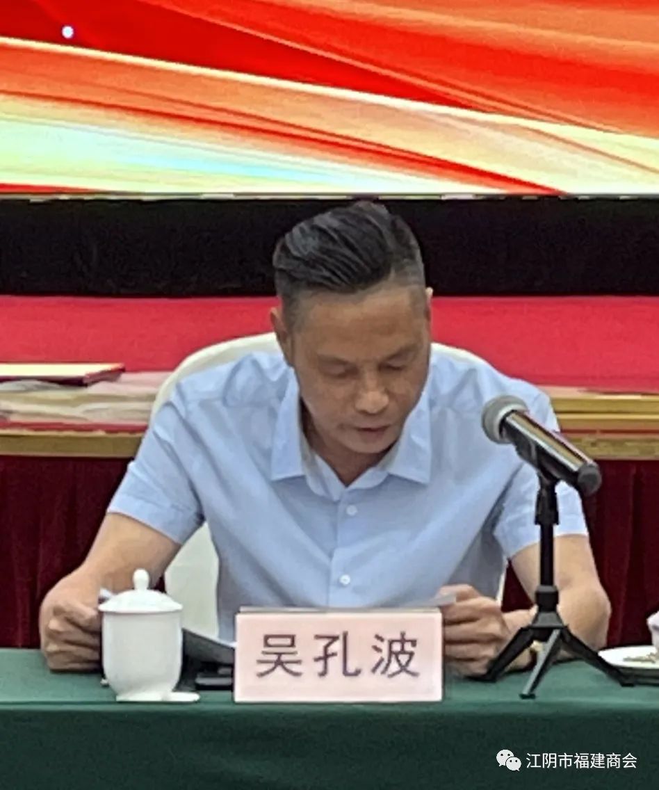 江陰市福建商會召開五屆三次理監(jiān)事會議(圖5)