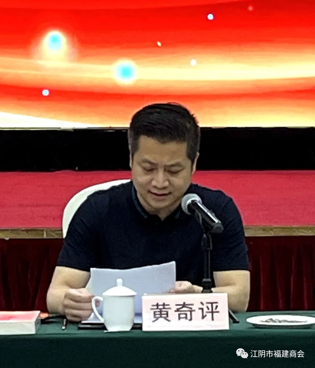 江陰市福建商會召開五屆三次理監(jiān)事會議(圖9)