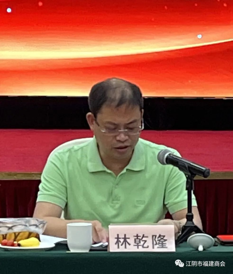 江陰市福建商會召開五屆三次理監(jiān)事會議(圖10)