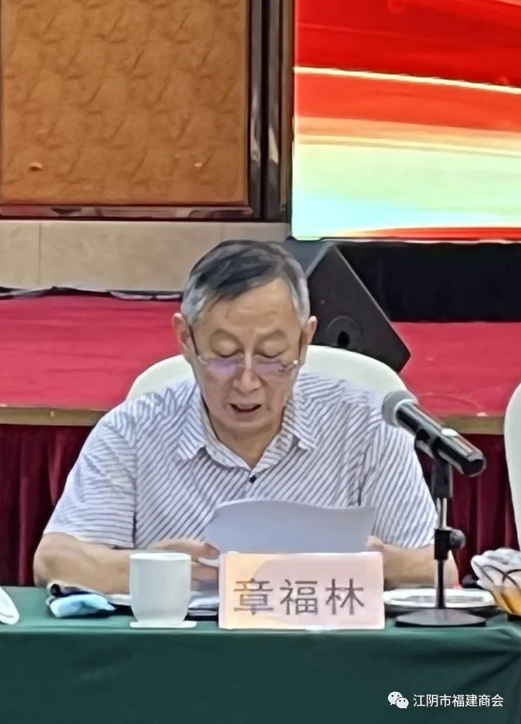 江陰市福建商會召開五屆三次理監(jiān)事會議(圖14)